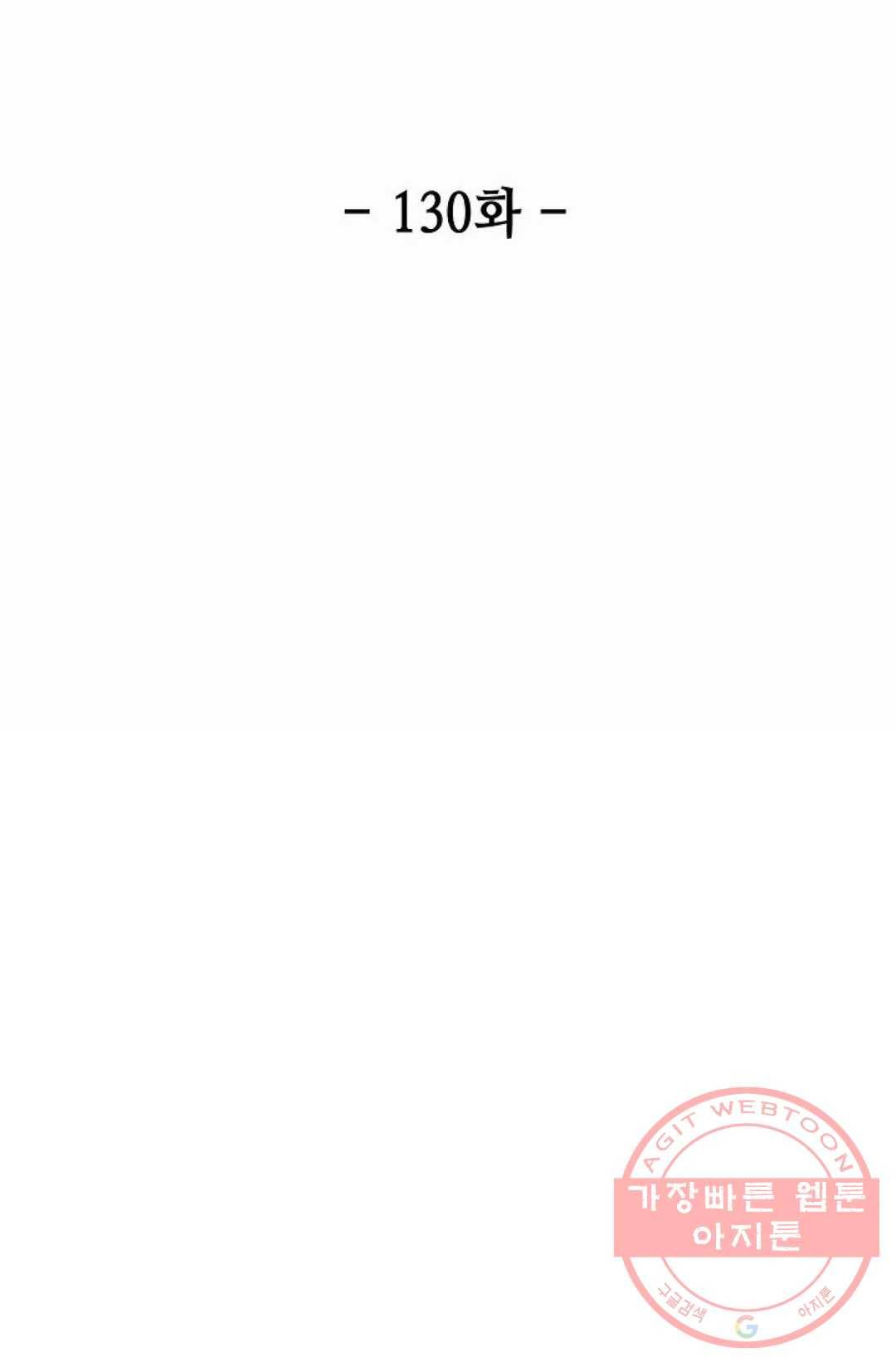 환생하여 의녀가 되다 130화 2