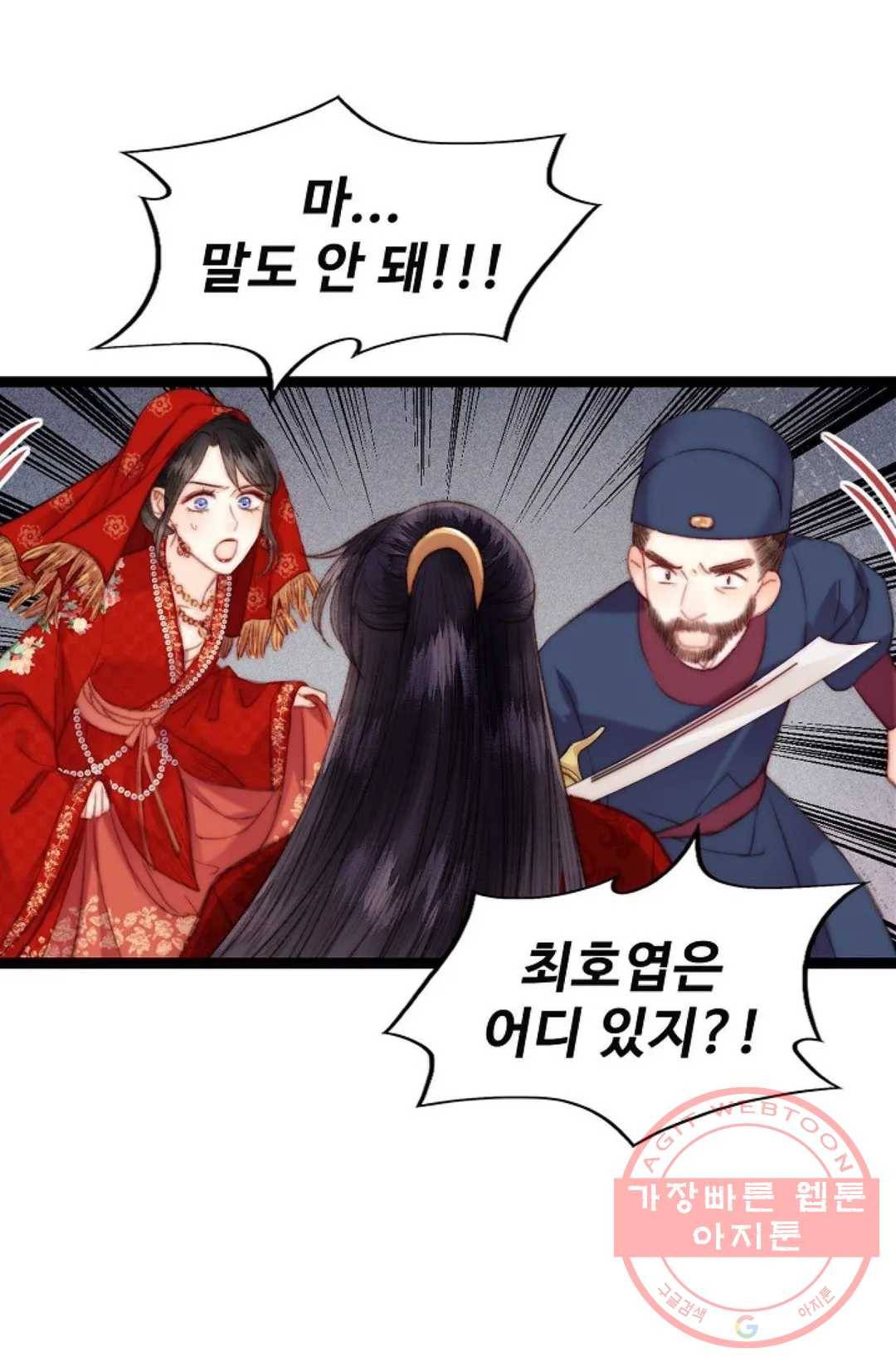환생하여 의녀가 되다 130화 3