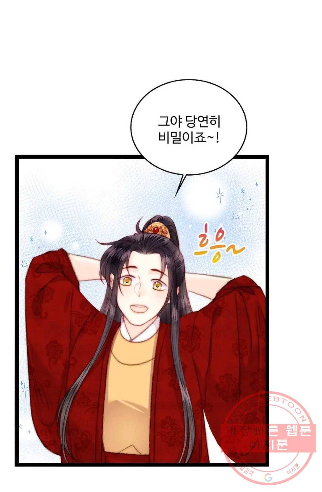 환생하여 의녀가 되다 130화 4