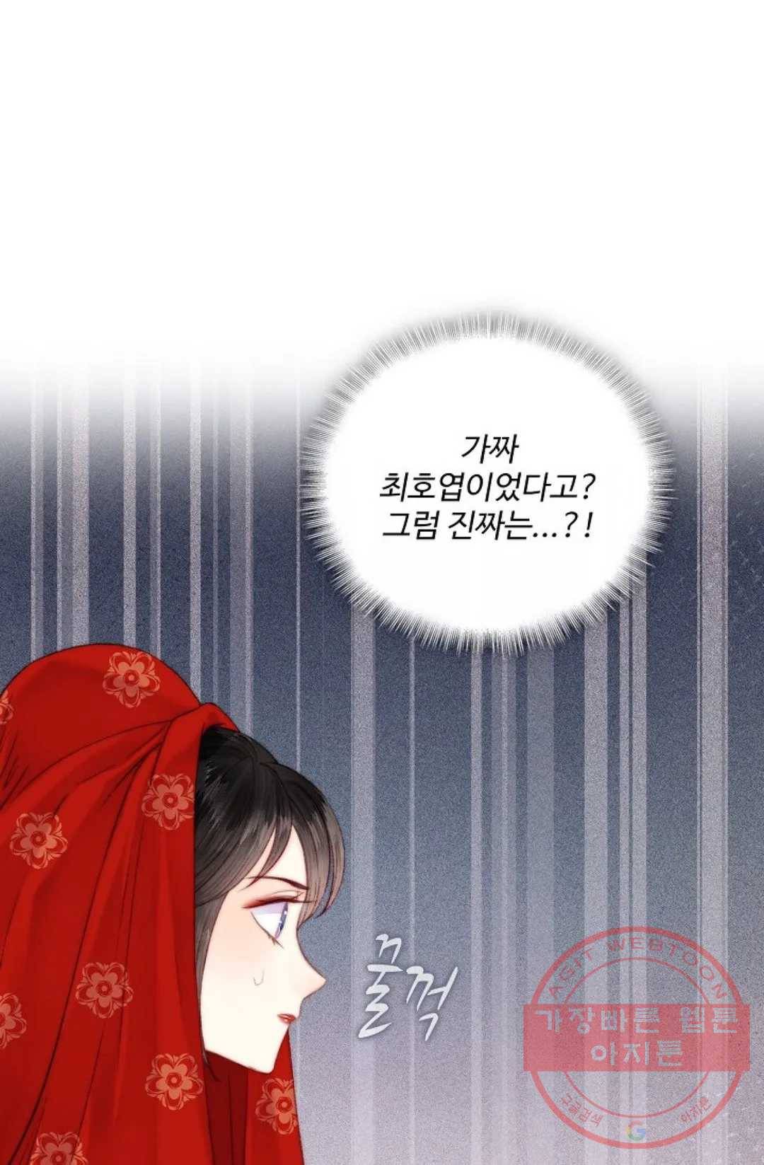 환생하여 의녀가 되다 130화 5