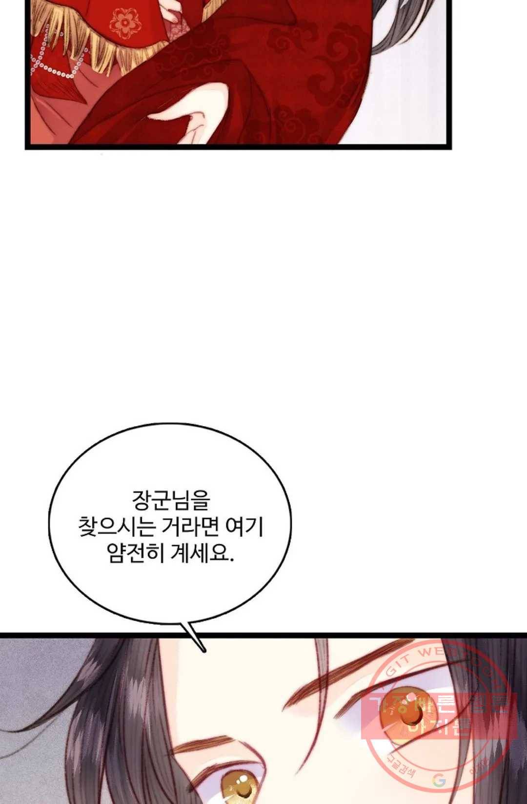 환생하여 의녀가 되다 130화 9