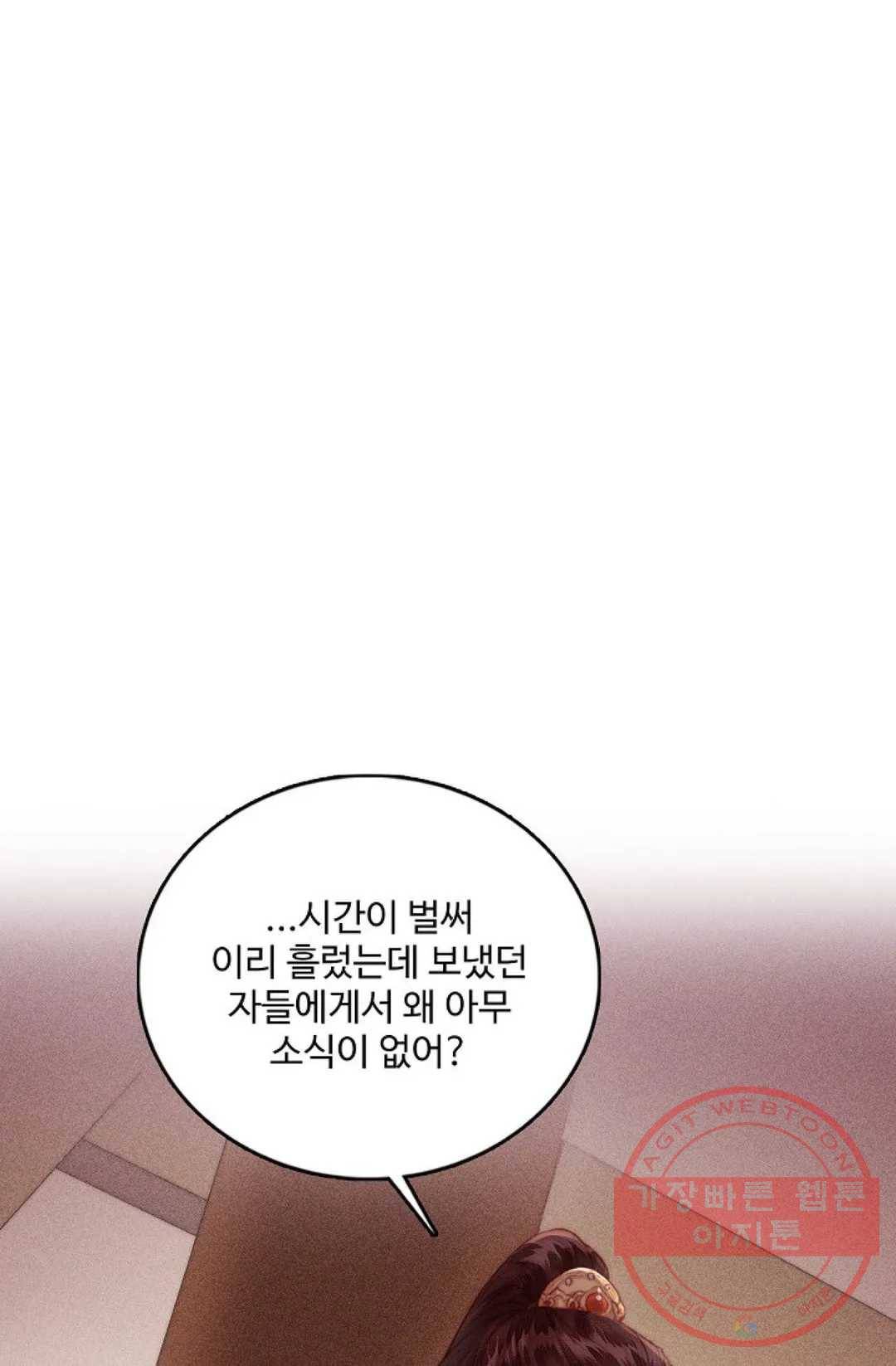 환생하여 의녀가 되다 130화 13