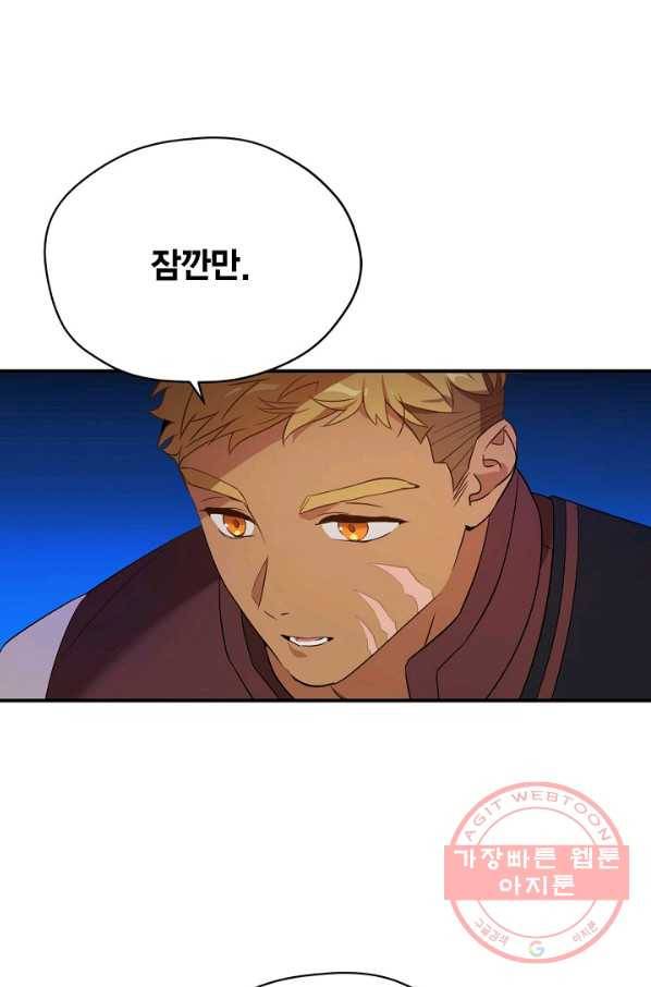 깨어나세요, 용사여 71화 13