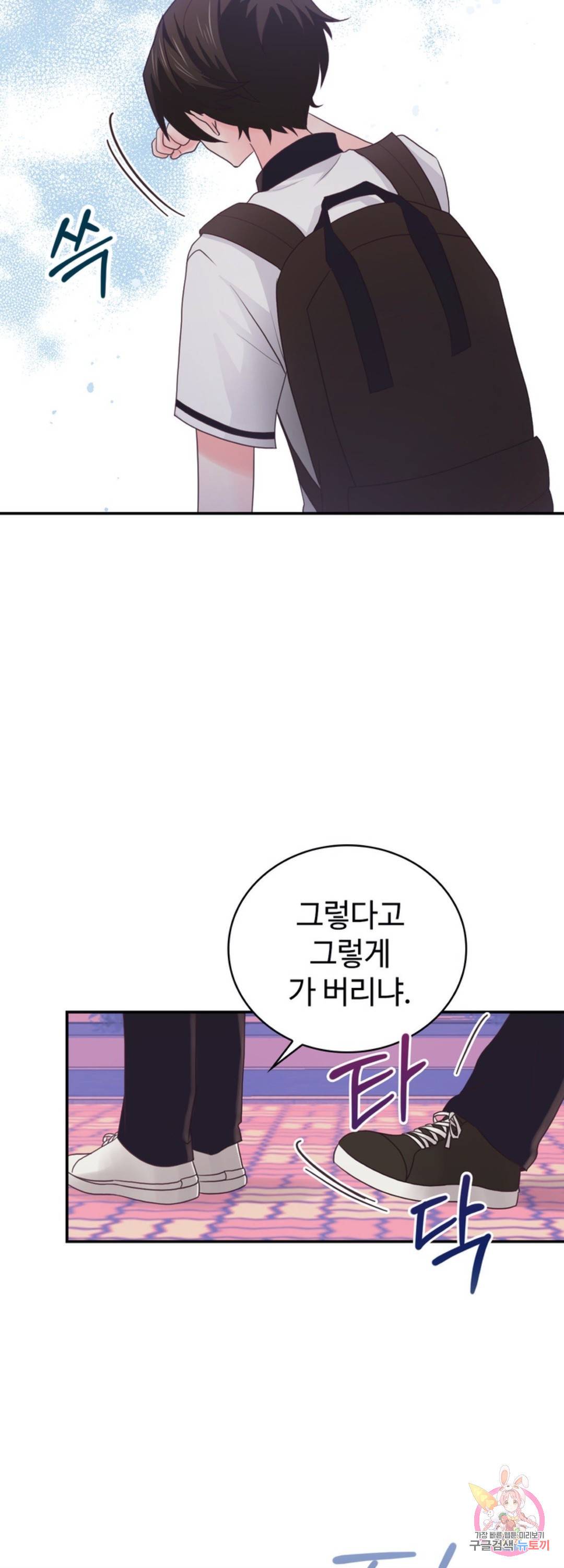 플러그 인(Plug in) 46화 7