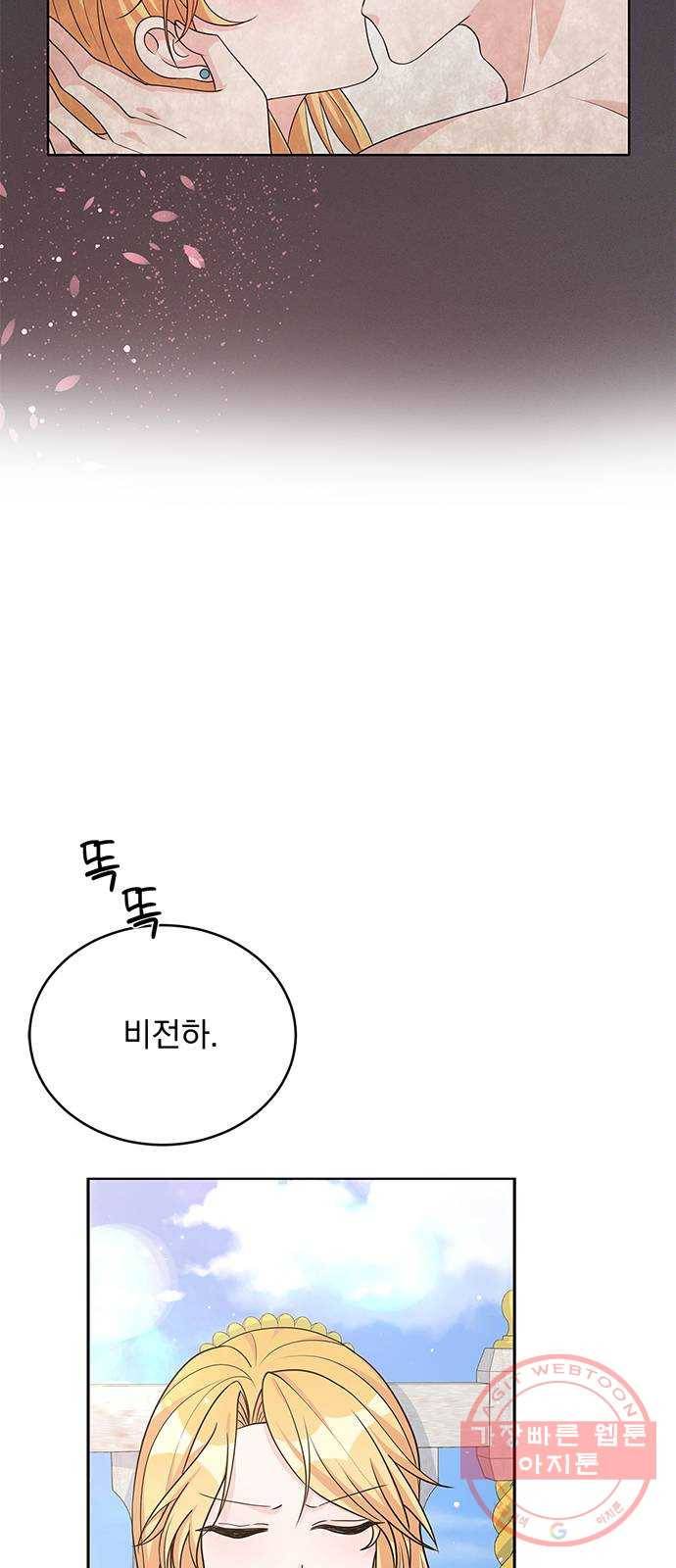 돌아온 여기사 43화 3
