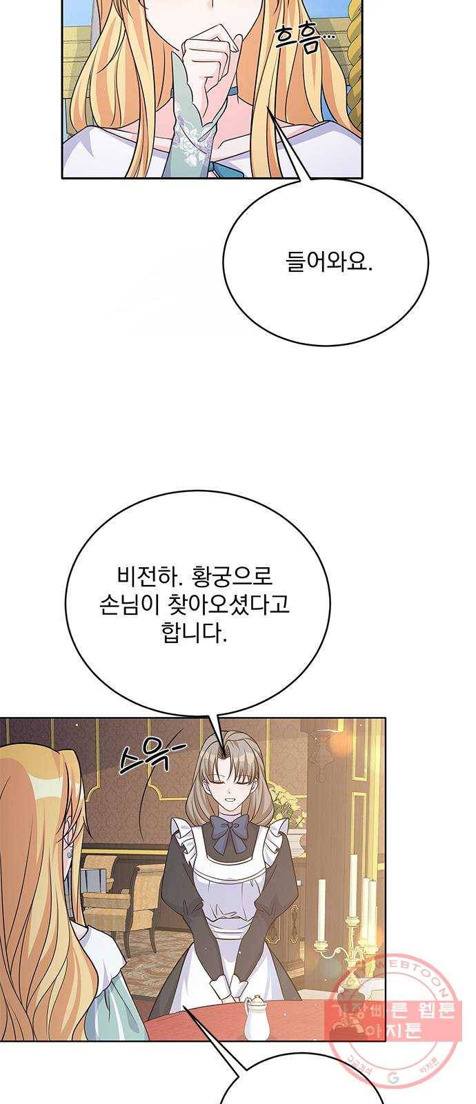 돌아온 여기사 43화 4