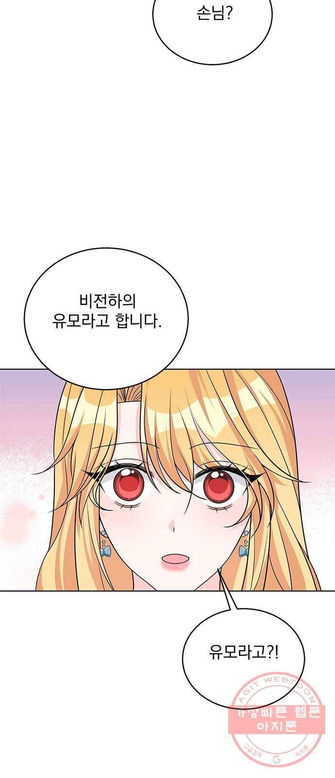 돌아온 여기사 43화 5