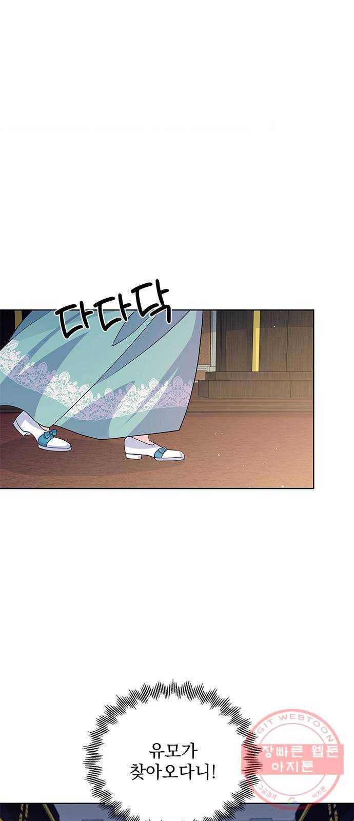 돌아온 여기사 43화 7