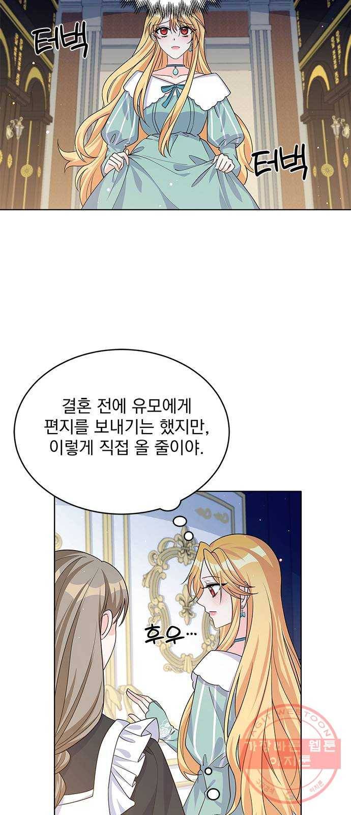 돌아온 여기사 43화 8