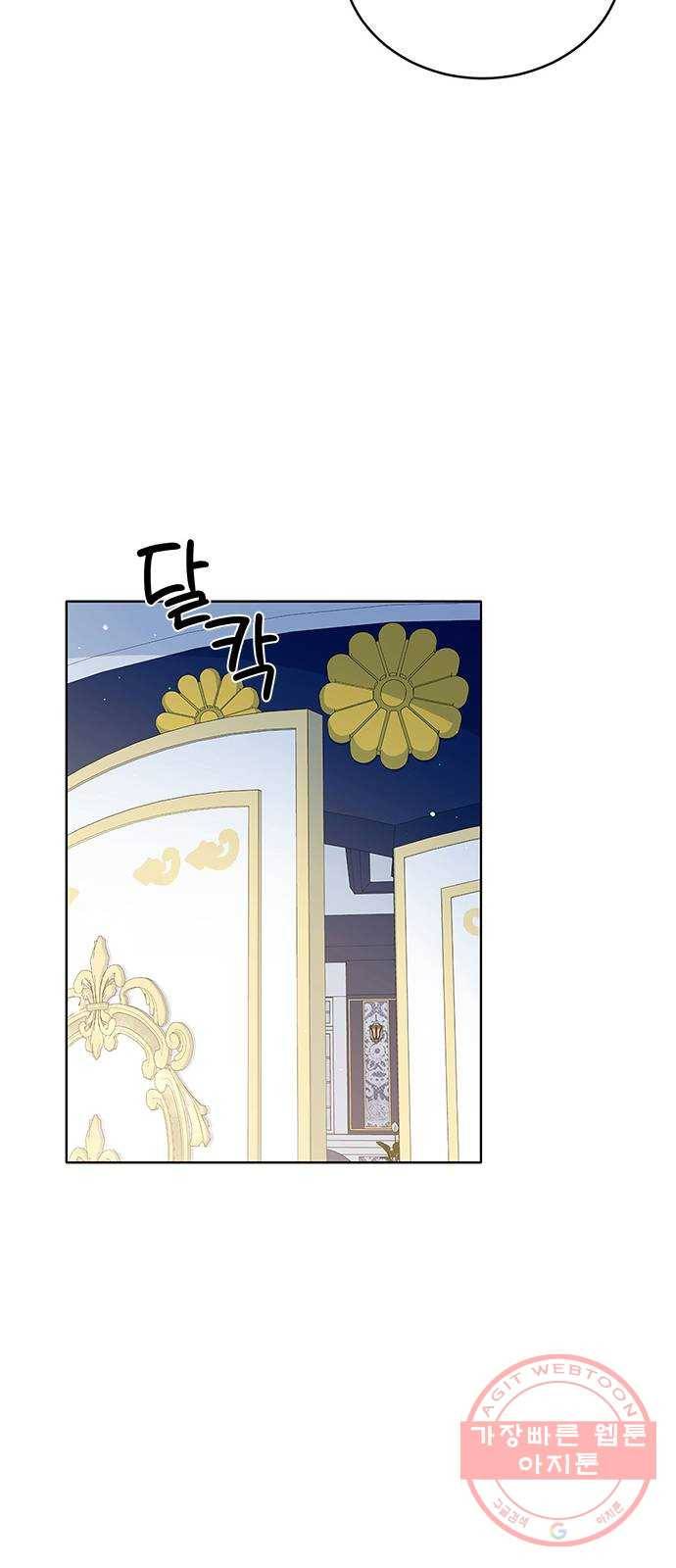 돌아온 여기사 43화 10