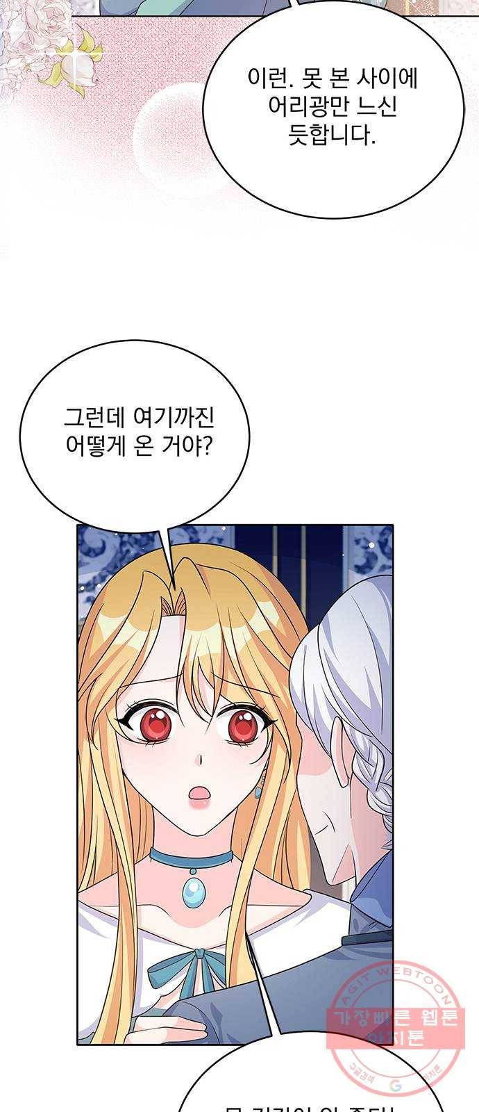 돌아온 여기사 43화 13
