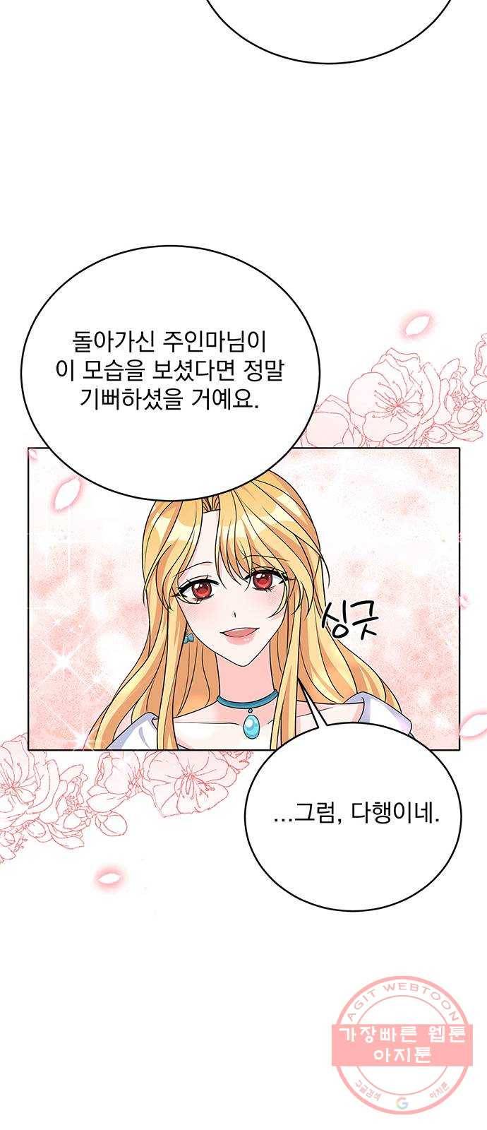 돌아온 여기사 43화 16