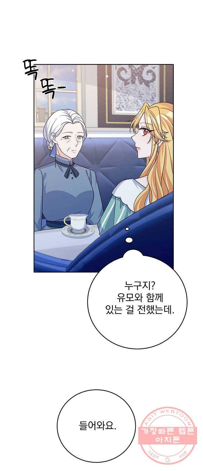 돌아온 여기사 43화 17