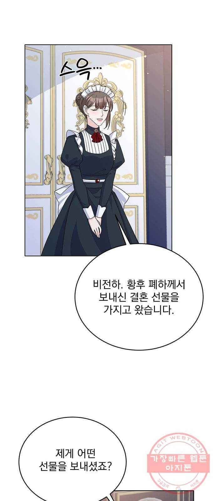 돌아온 여기사 43화 18