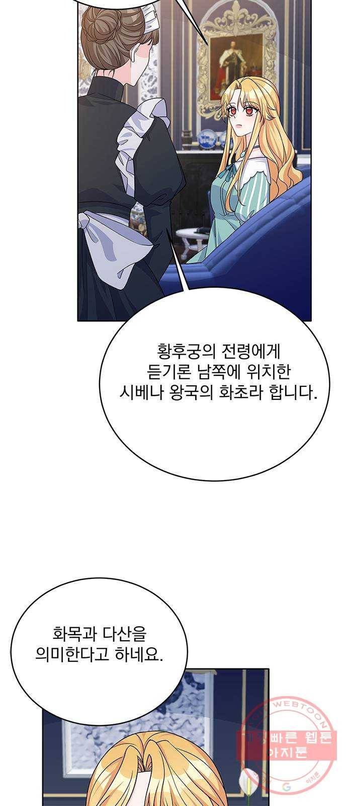 돌아온 여기사 43화 19