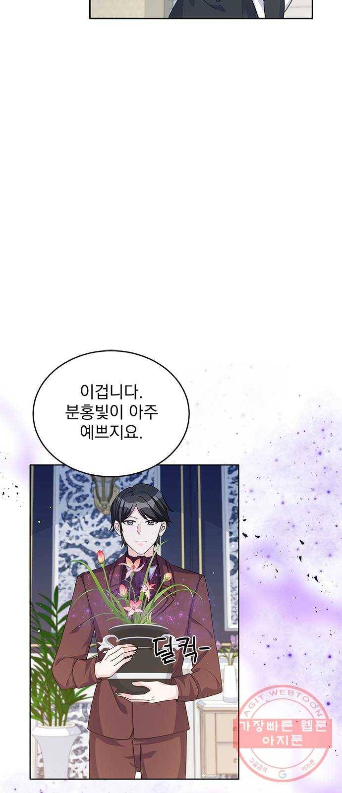돌아온 여기사 43화 21
