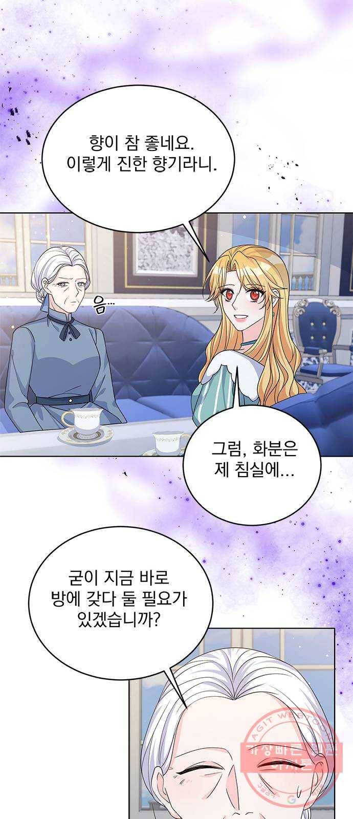 돌아온 여기사 43화 22