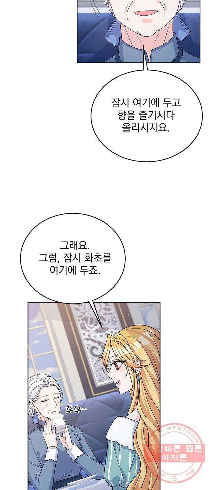 돌아온 여기사 43화 23
