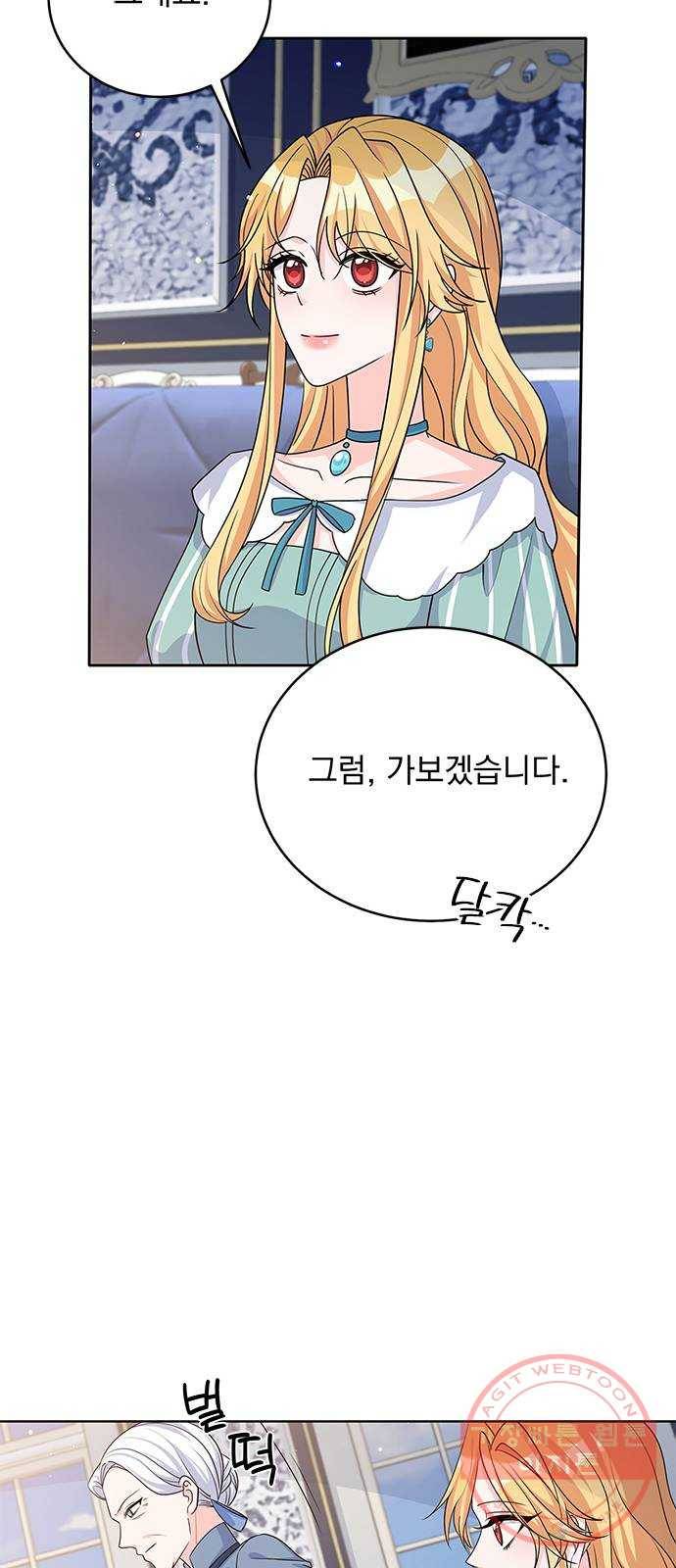 돌아온 여기사 43화 26