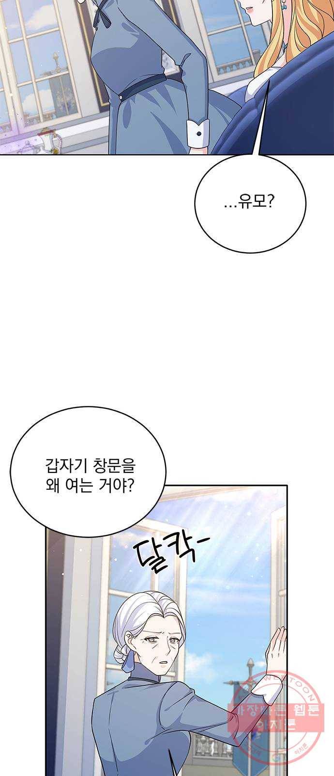 돌아온 여기사 43화 27