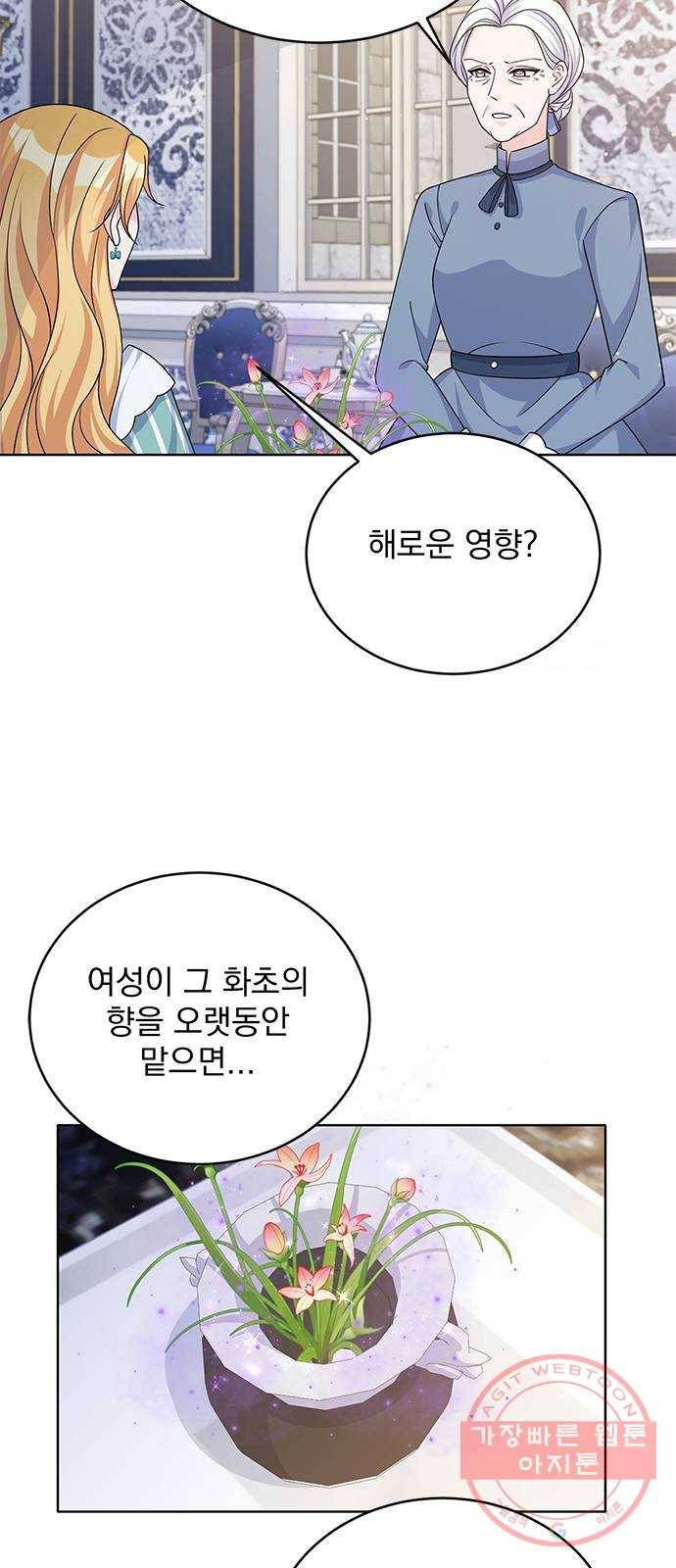 돌아온 여기사 43화 29