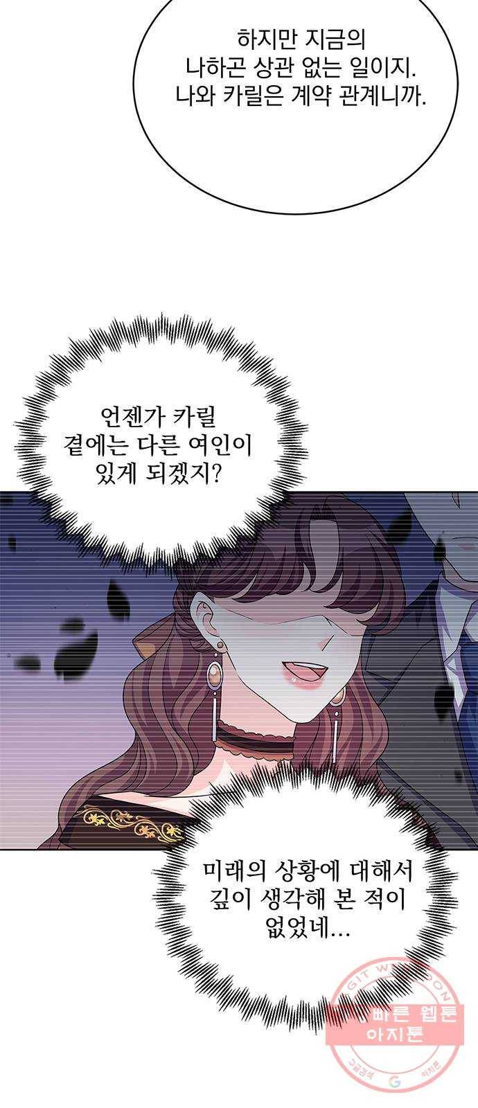 돌아온 여기사 43화 33