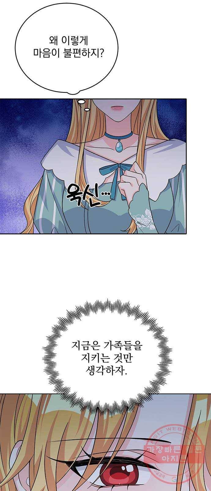 돌아온 여기사 43화 34