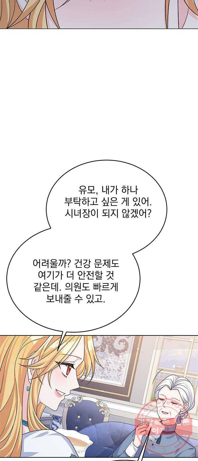 돌아온 여기사 43화 35