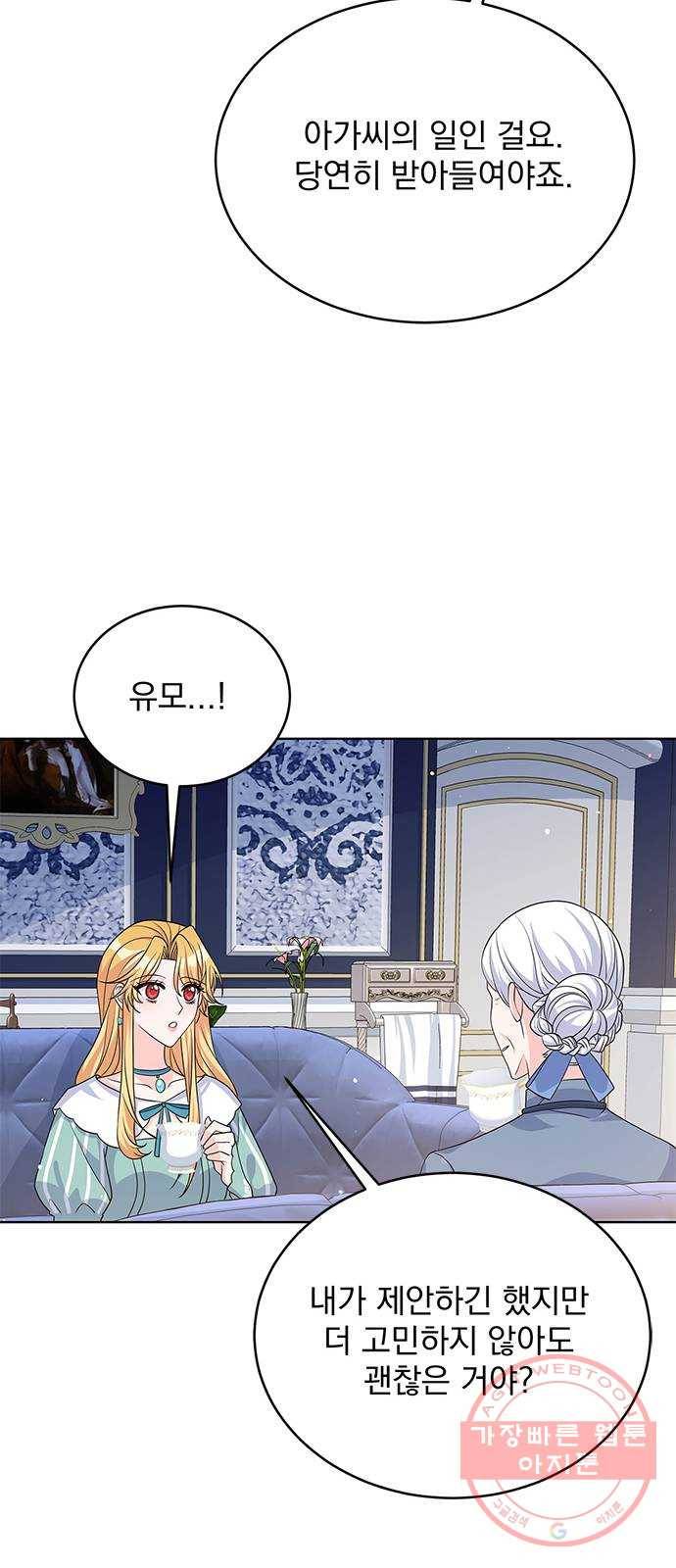 돌아온 여기사 43화 36