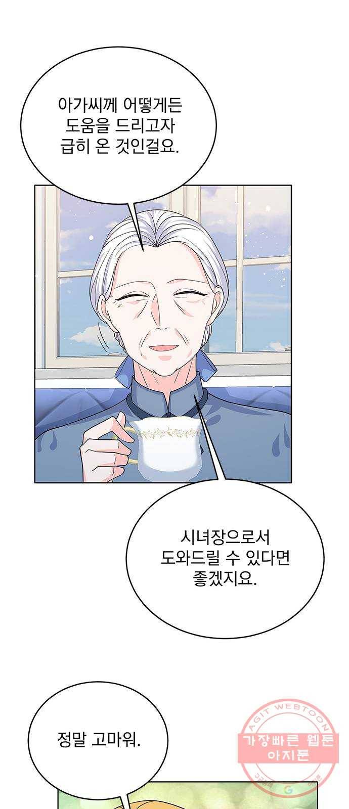 돌아온 여기사 43화 37
