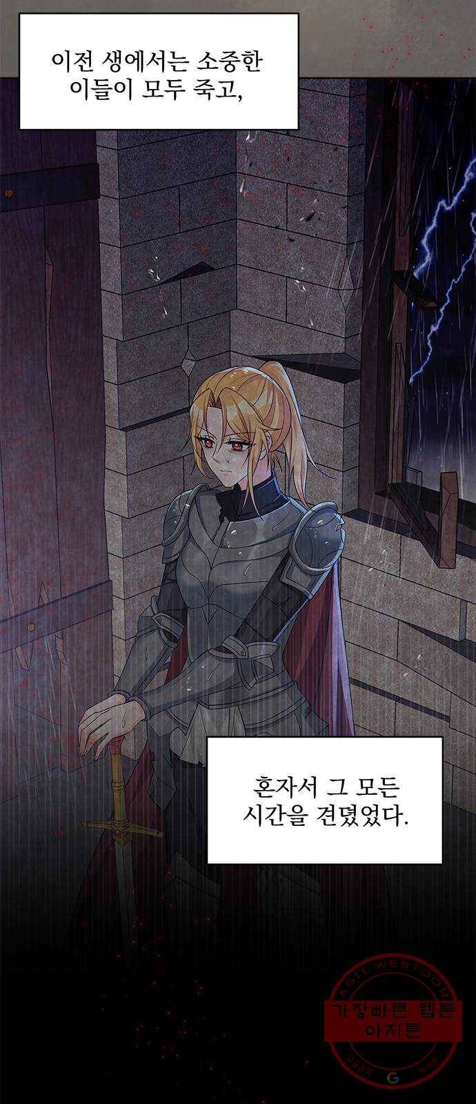 돌아온 여기사 43화 39