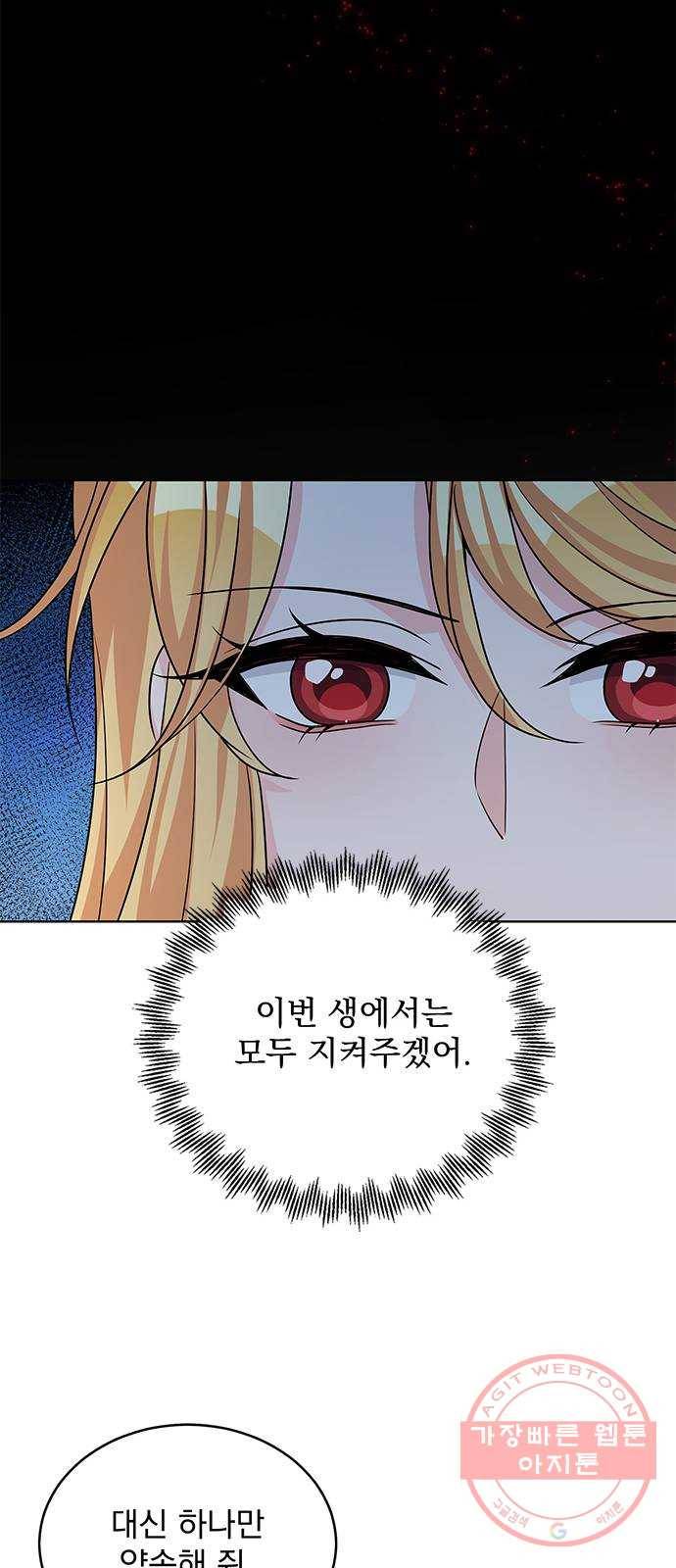 돌아온 여기사 43화 40