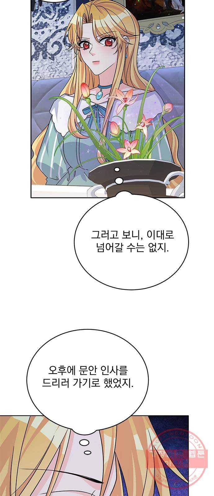 돌아온 여기사 43화 42