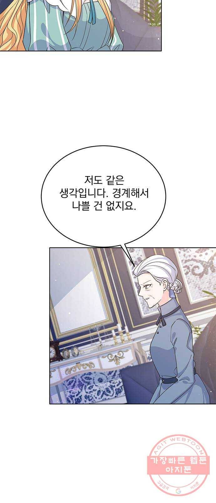 돌아온 여기사 43화 45