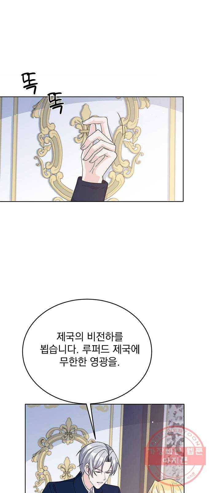 돌아온 여기사 43화 48