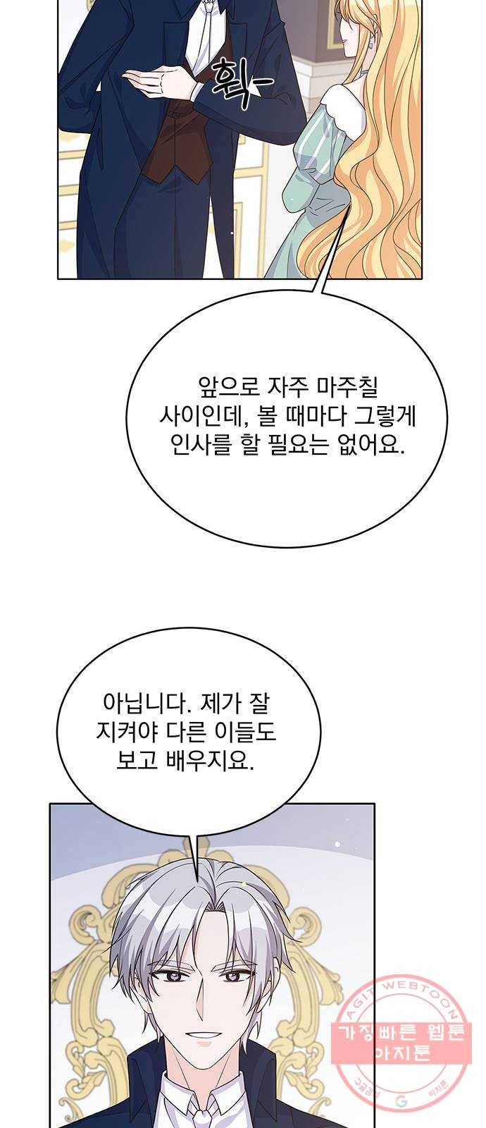 돌아온 여기사 43화 49