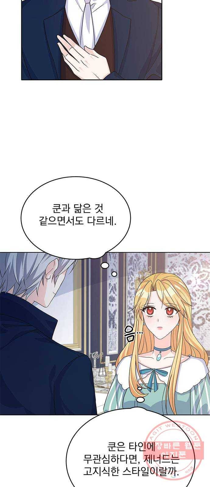 돌아온 여기사 43화 50