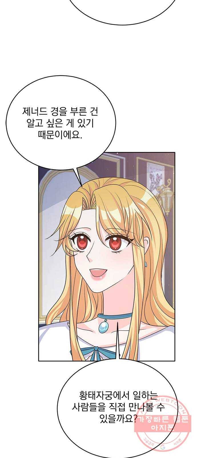 돌아온 여기사 43화 51