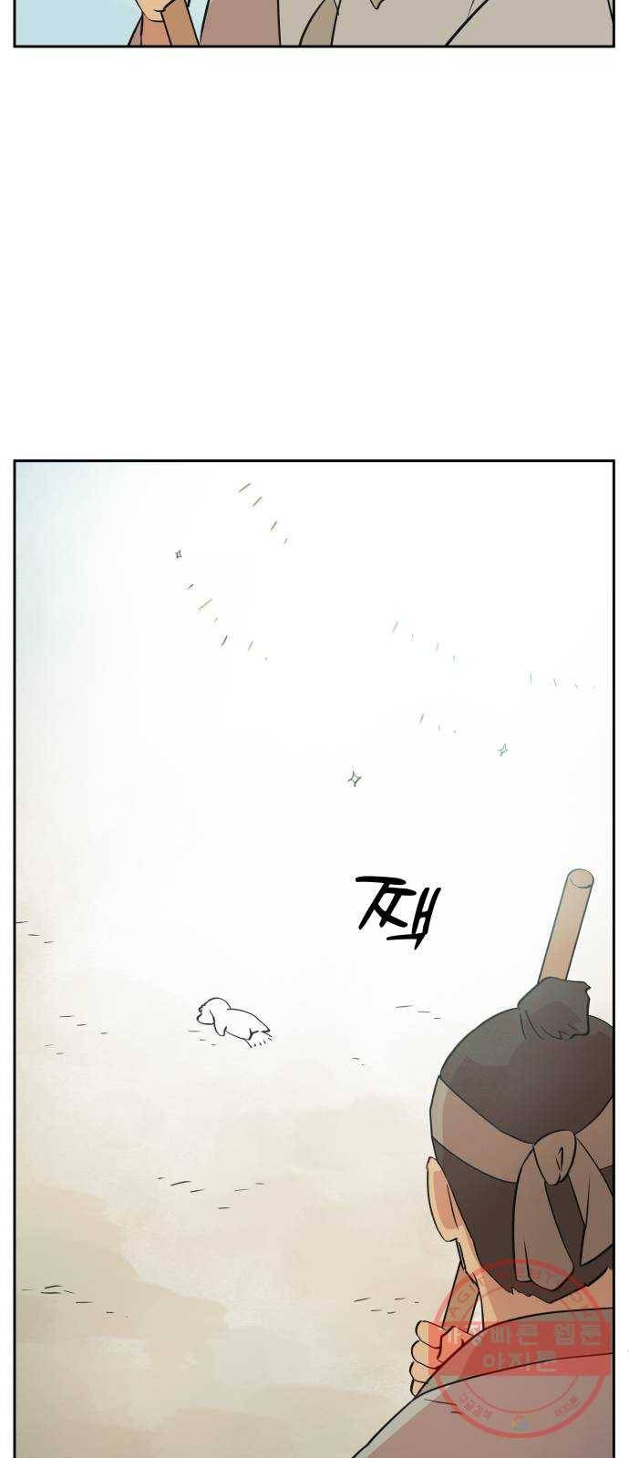 그 개, 만두 47화 3