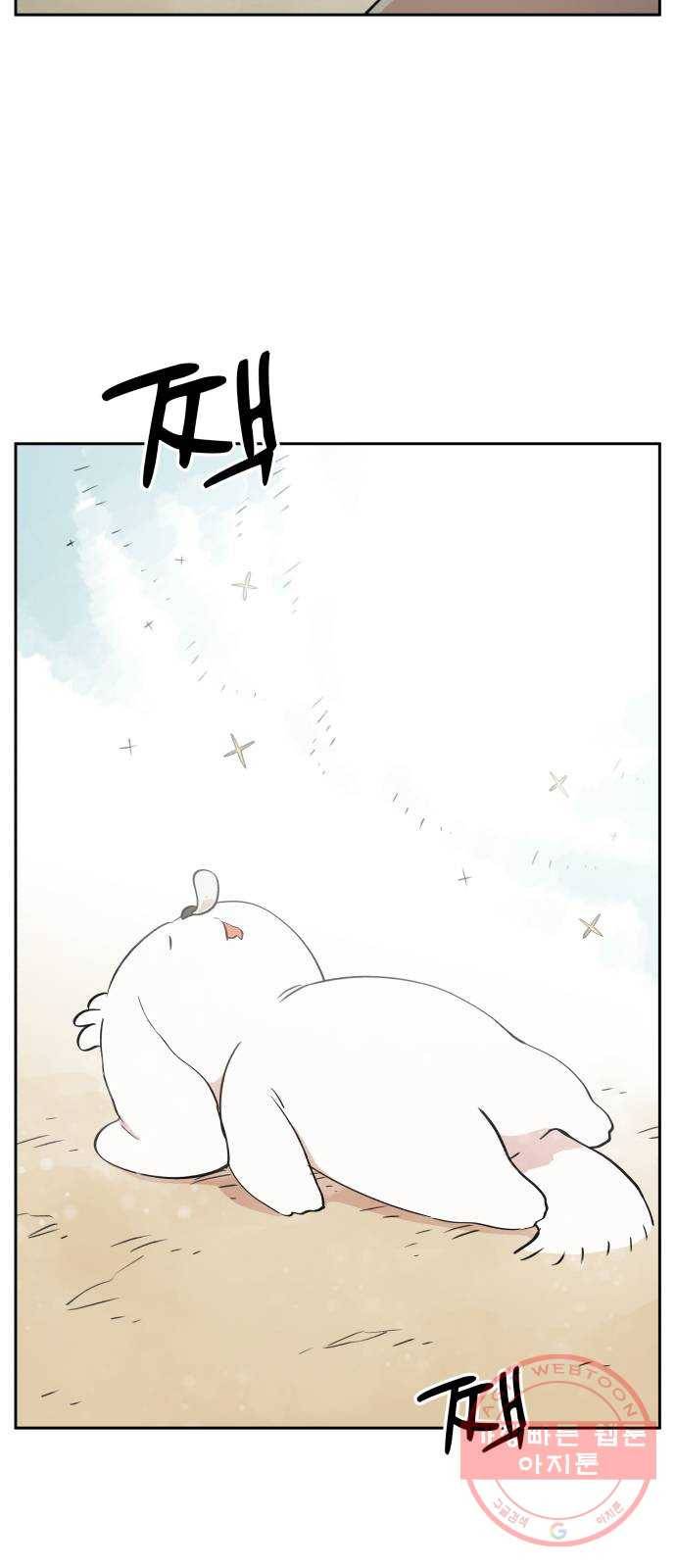 그 개, 만두 47화 4