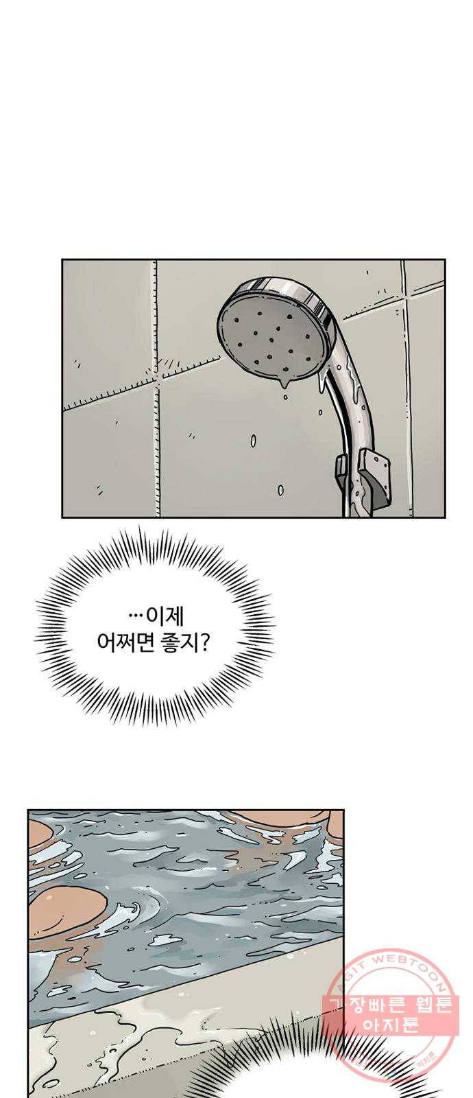 마법사랑해 31화 1