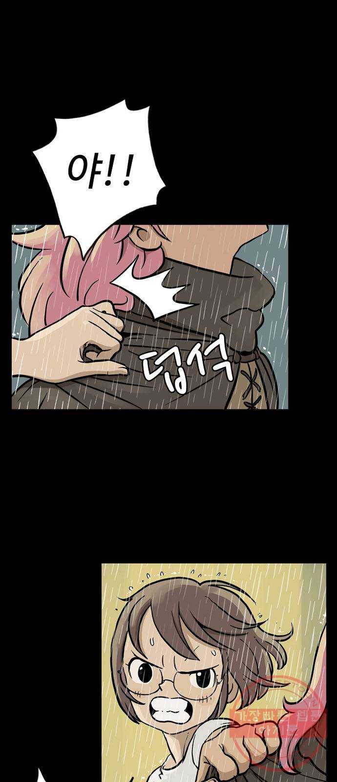 마법사랑해 31화 7