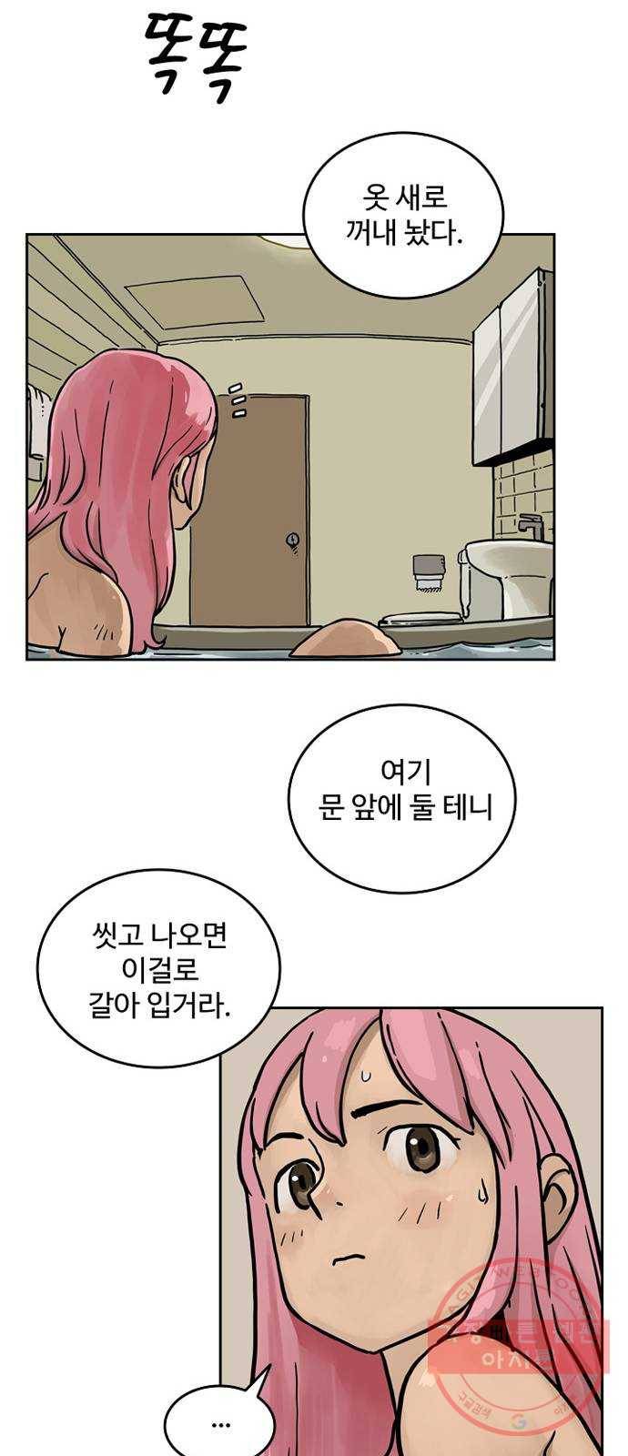 마법사랑해 31화 10