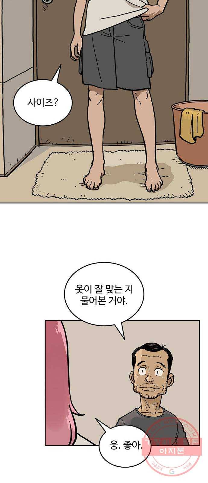 마법사랑해 31화 12