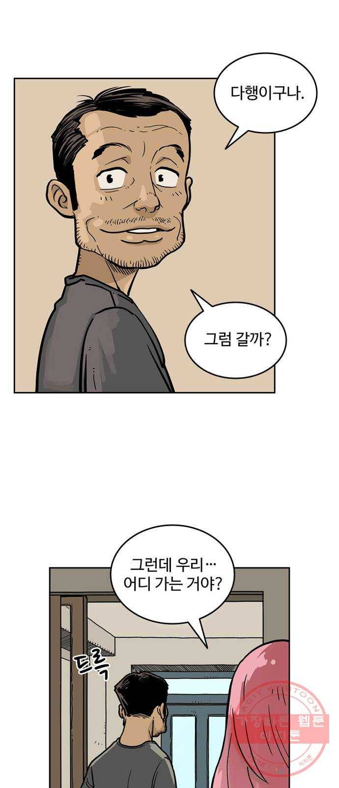 마법사랑해 31화 13