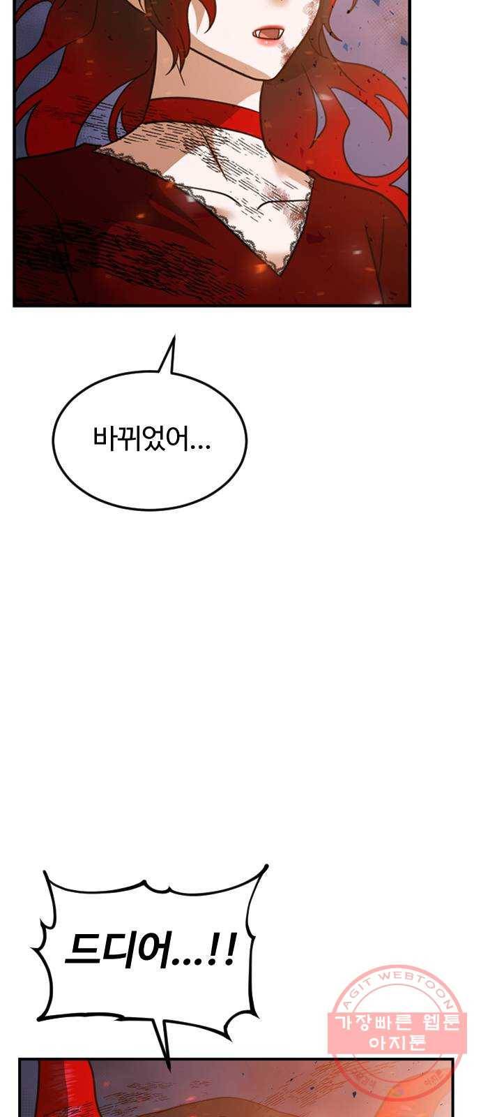 시월드 판타지 78화 4