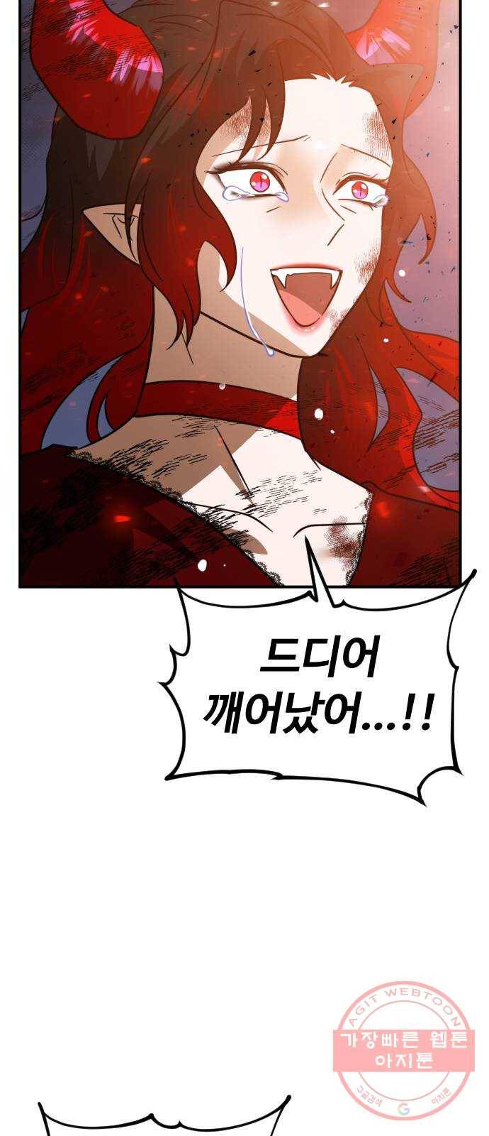 시월드 판타지 78화 5