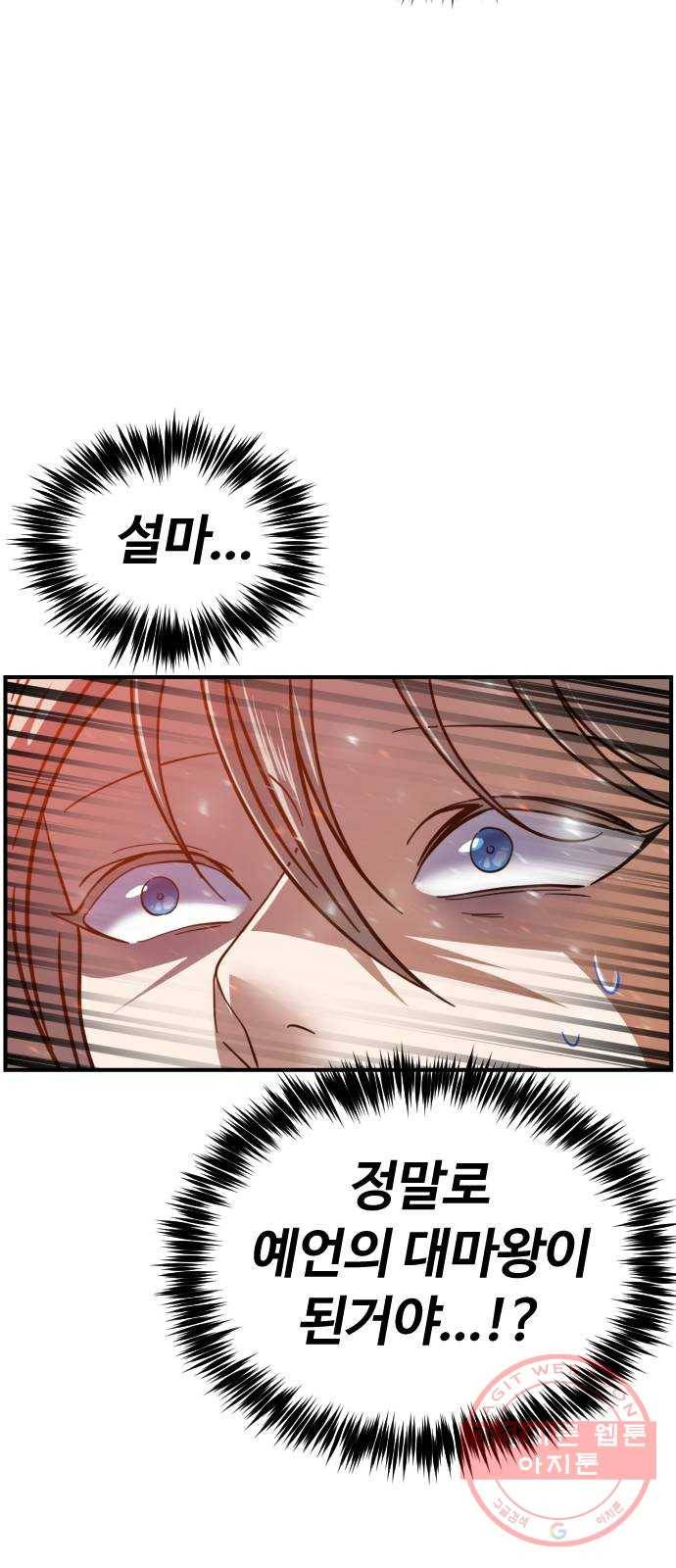 시월드 판타지 78화 9
