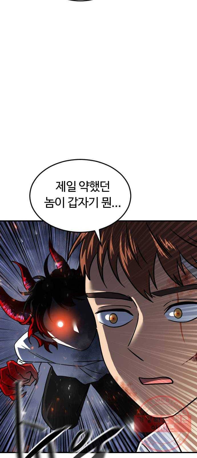 시월드 판타지 78화 11