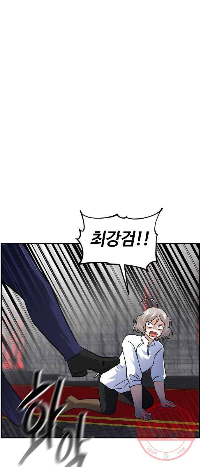 시월드 판타지 78화 13